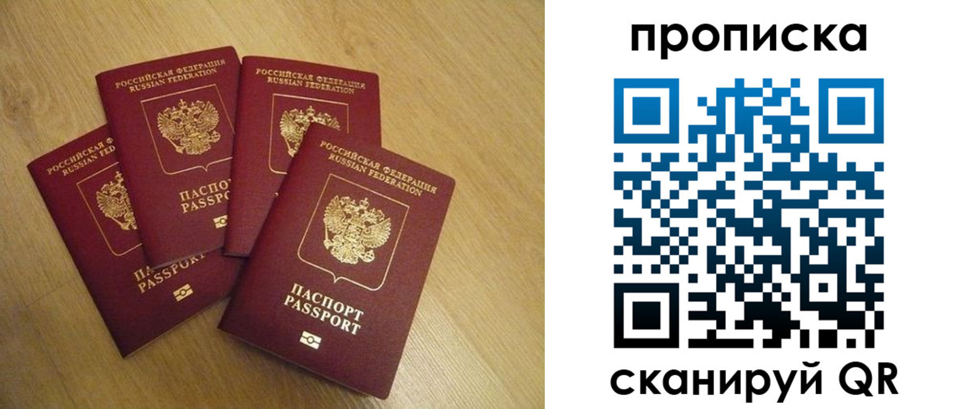 прописка для кредита в Салавате