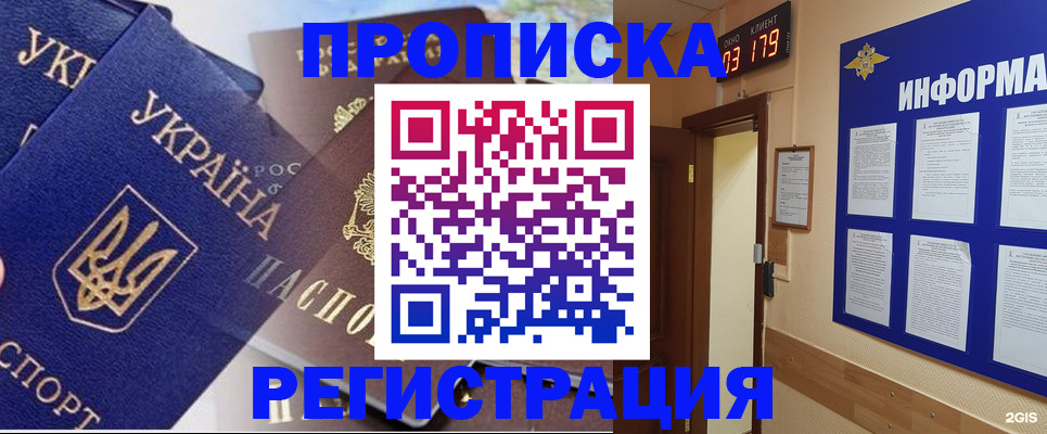 временная регистрация для всех в Салавате