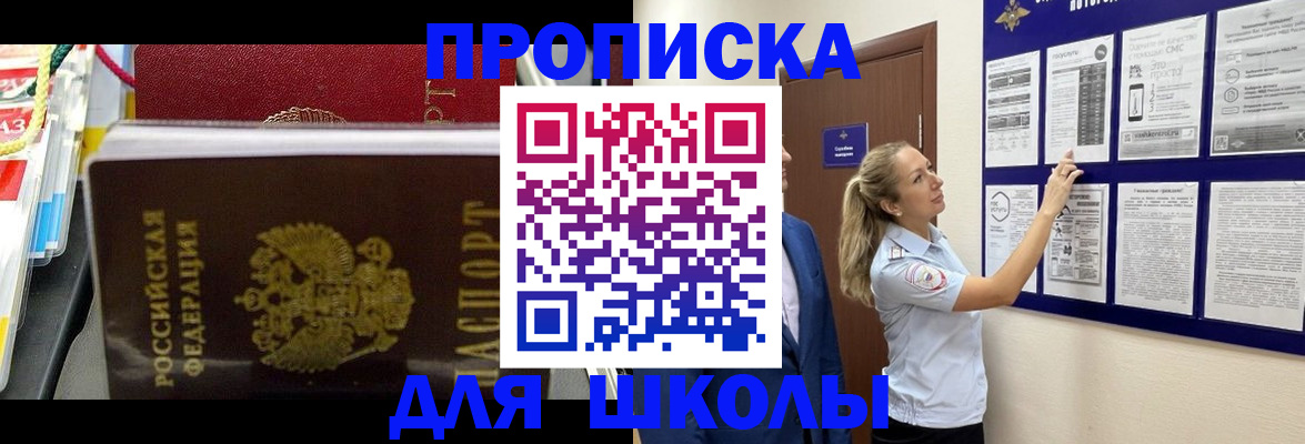найти адрес прописки в Салавате