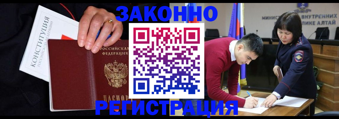 прописка иностранных граждан в Салавате