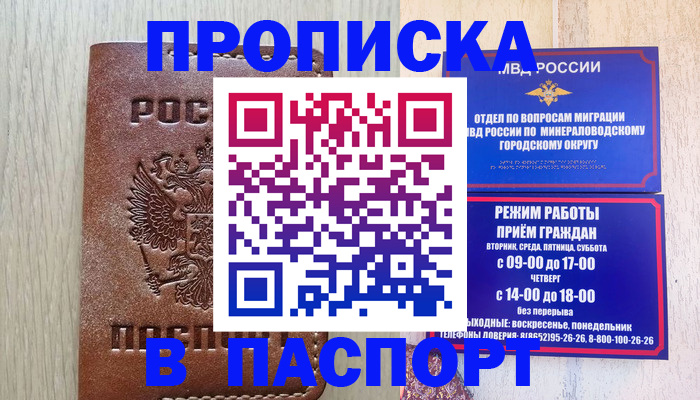 регистрация в Салавате