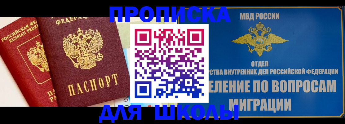 пропишу в квартире в Салавате